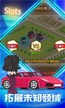 城市企业家破解版图2