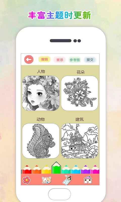 涂色花园小游戏图2