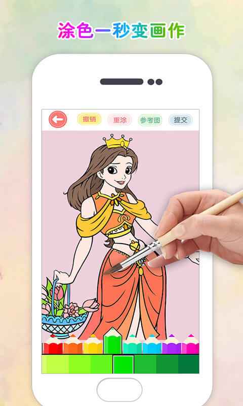 涂色花园小游戏图3