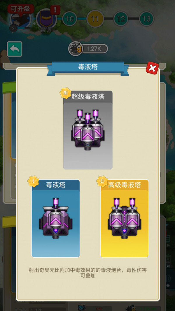 全民保卫海岛红包版图2