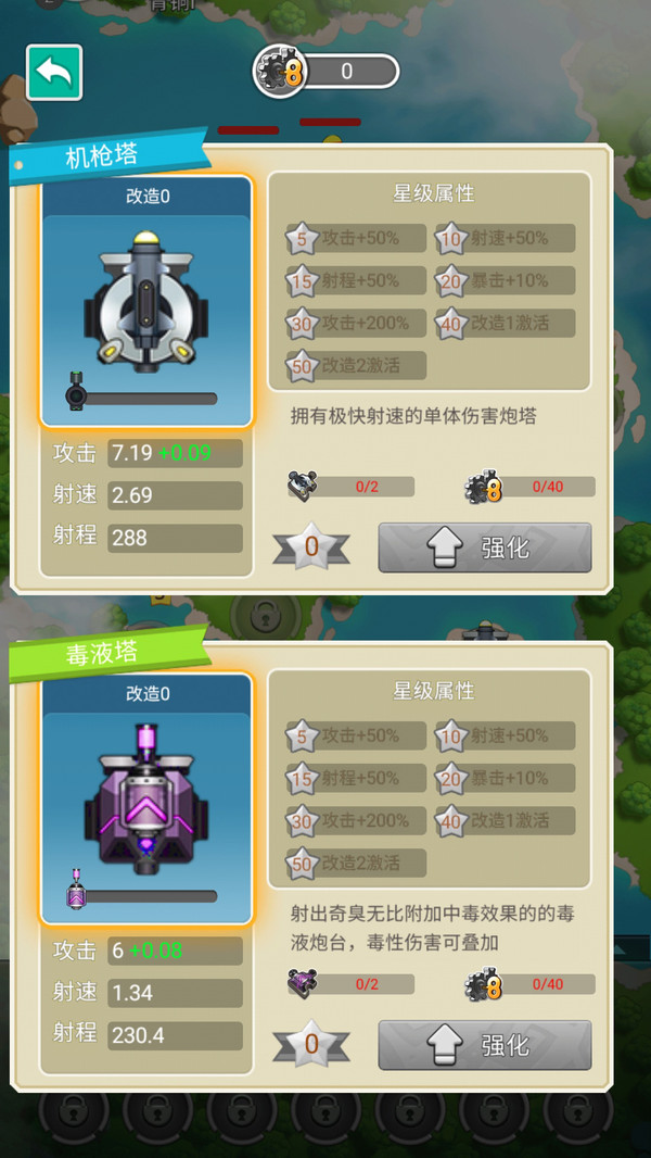 全民保卫海岛红包版图4