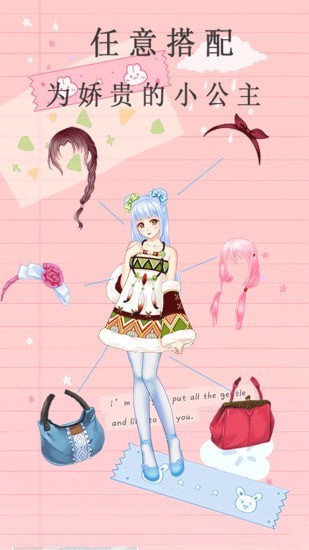 闪闪公主换装图2