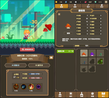 魔物调查者离线版图2