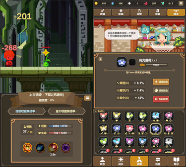 魔物调查者离线版图3
