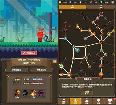 魔物调查者离线版图5