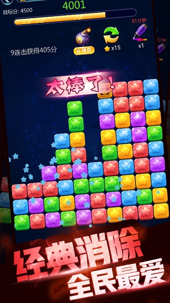 萌月消消乐最新版图3