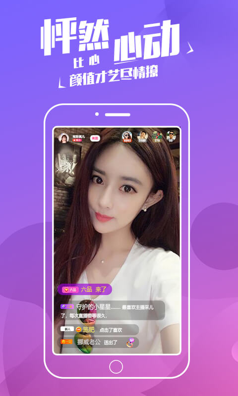 潮直播手机版下载图3