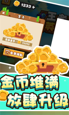 王者精英之战图2