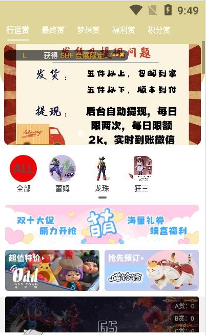 行运赏图2