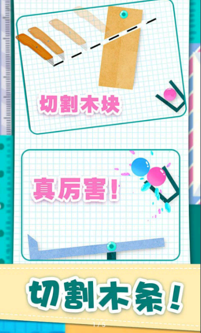 黄金切割手游图4
