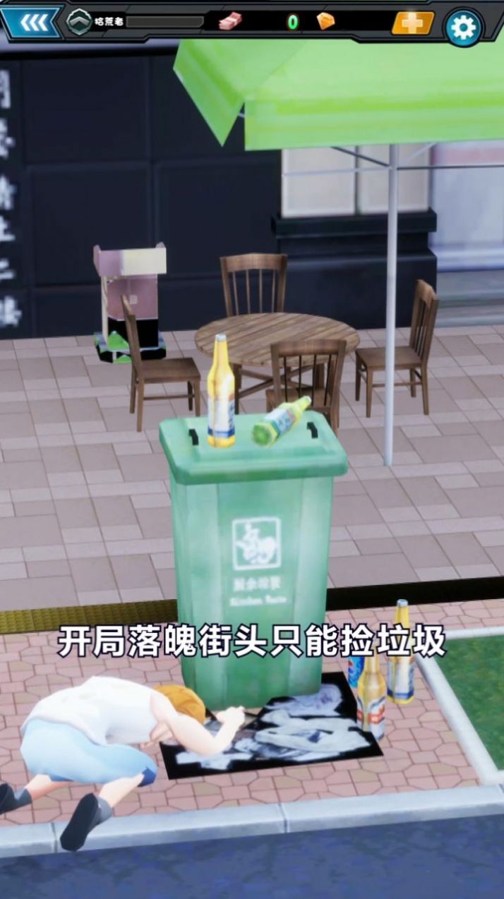 周某打工记游戏图3