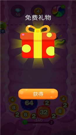 细菌2048正式版