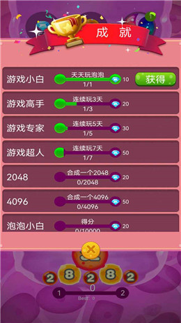 细菌2048正式版图2