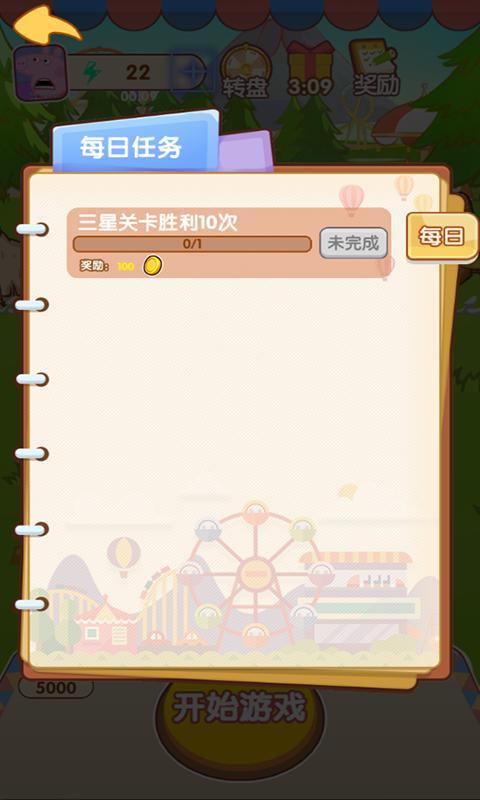 阳光游乐场手游