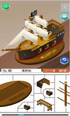 模型之友in度假之海安卓版图2