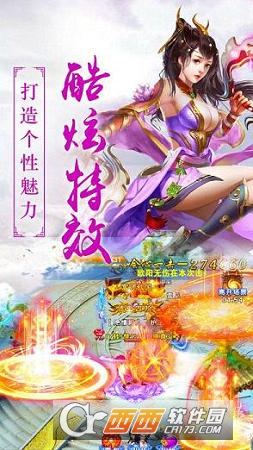御剑降魔官网版