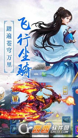 御剑降魔官网版图2