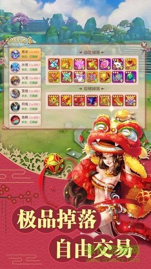 小瓜游戏封神录之钟馗伏妖