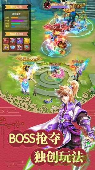 小瓜游戏封神录之钟馗伏妖图3