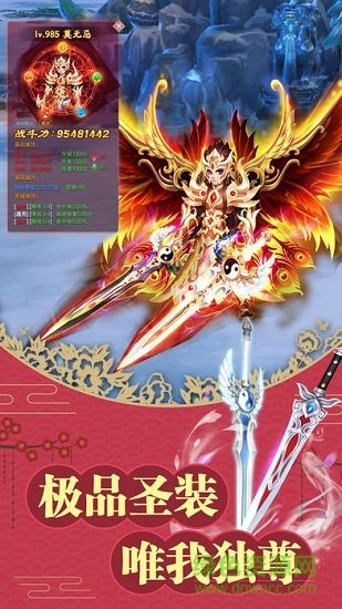 小瓜游戏封神录之钟馗伏妖图4