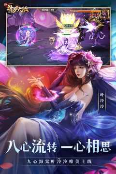 新斗罗大陆无限充值版