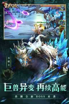 新斗罗大陆无限充值版图2