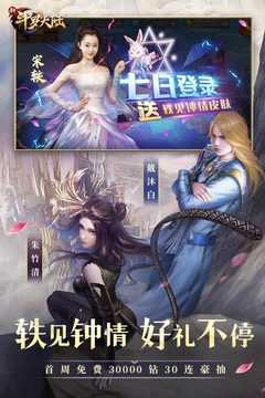 新斗罗大陆无限充值版图4