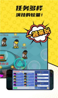 飞船狼人杀游戏安卓版手机版