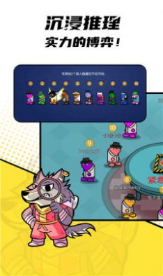 飞船狼人杀游戏安卓版手机版图2