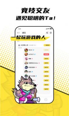 飞船狼人杀游戏安卓版手机版图3