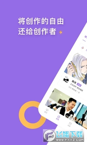 爱发电免费解锁破解版截图1