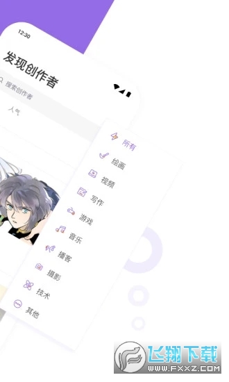 爱发电官方版图4