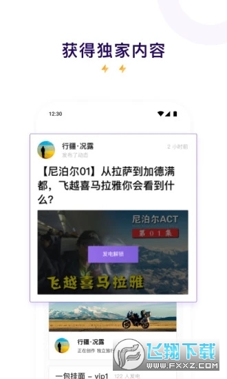 爱发电app官方版图4