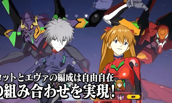 新世纪福音战士战斗领域最新版