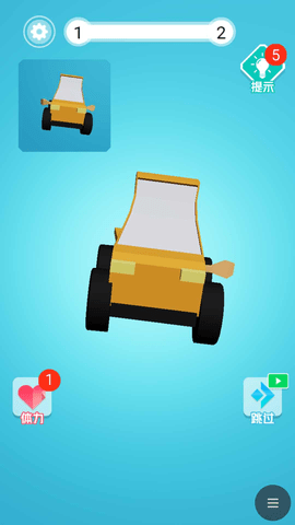 3D旋转找不同图2