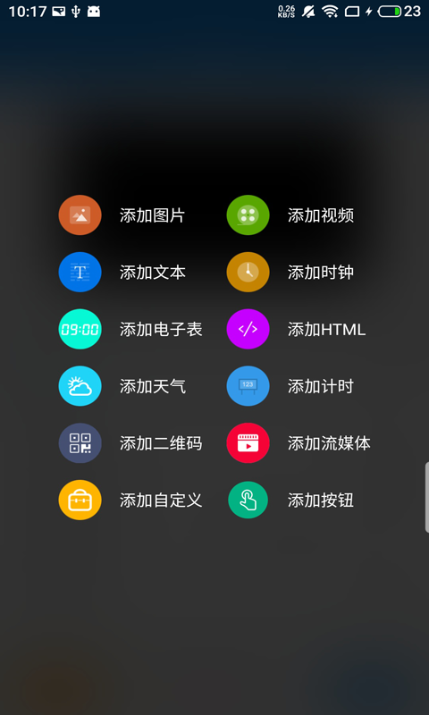 屏掌控商显版图2