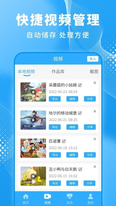 一键录屏大师app安卓版图1