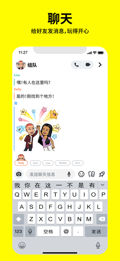 漫画脸相机Snapchat
