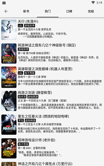 轻阅小说免费版图1