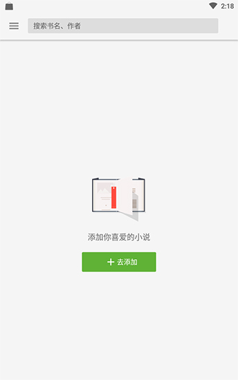 轻阅小说免费版图2