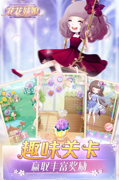 花花姑娘无限钻石版