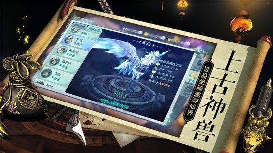 乱世神话终极版图3
