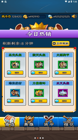 英雄你太美图2