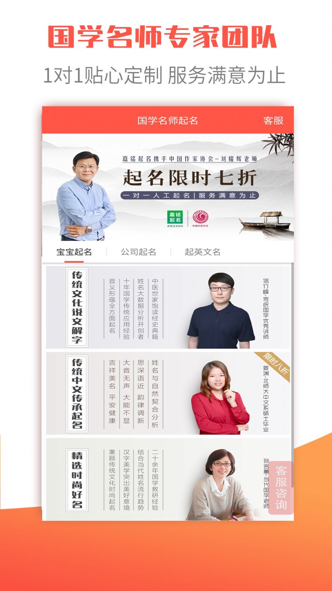 衍心国学起名取名字图4