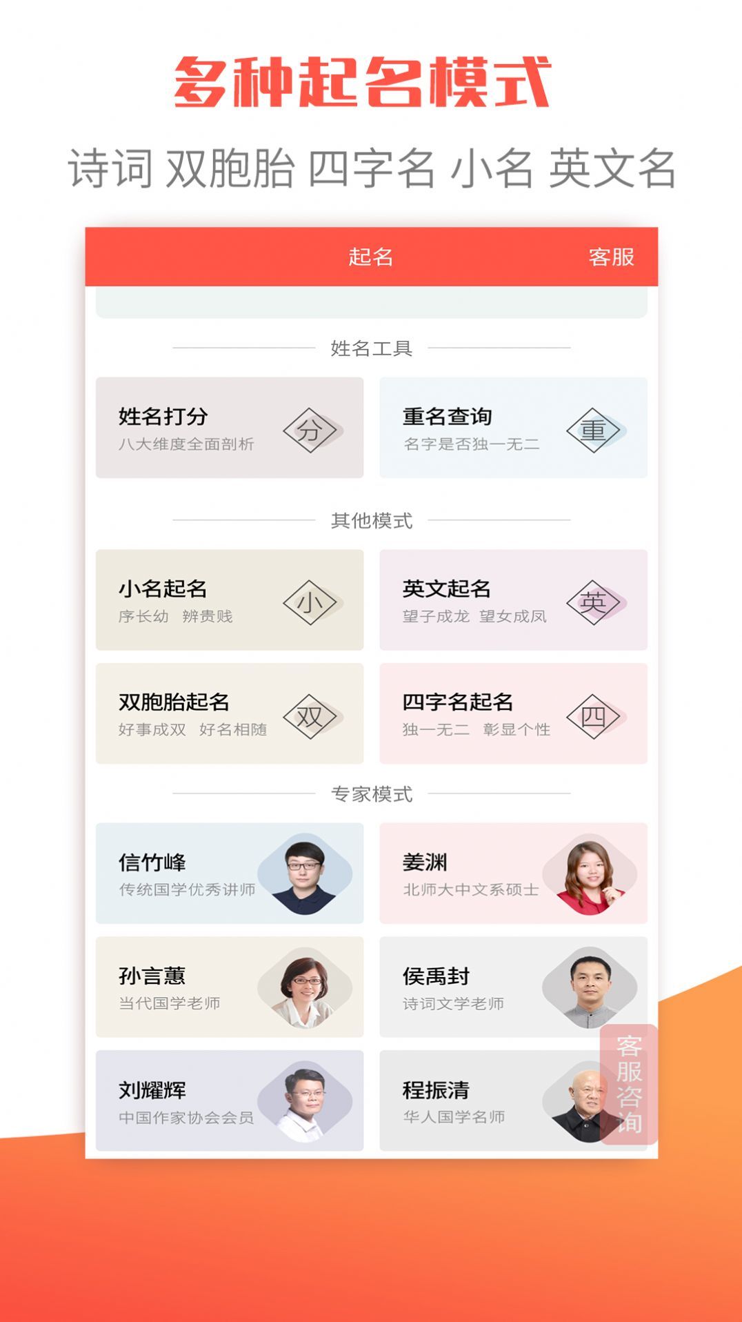 衍心国学起名取名字图1