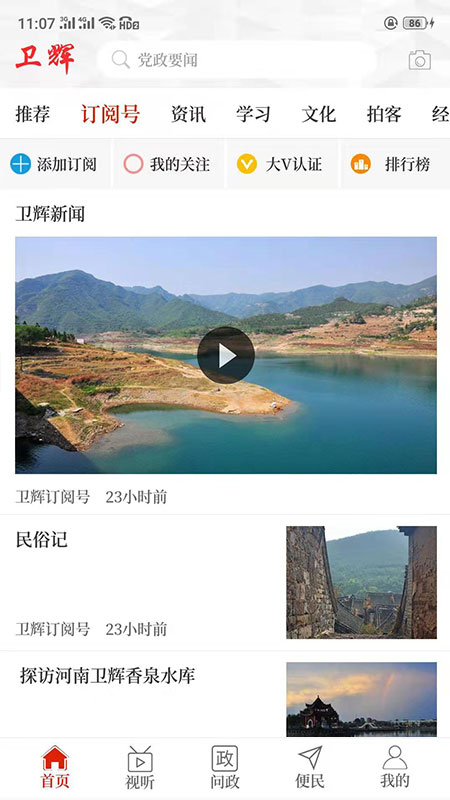 云上卫辉图2