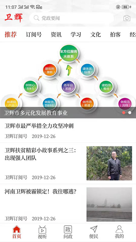 云上卫辉图3