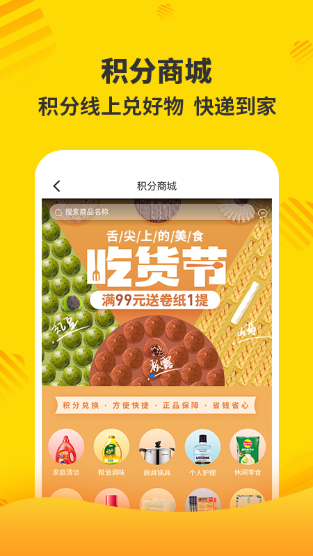 分好啦图1