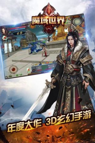 魔域世界无限魔石服1.0图1
