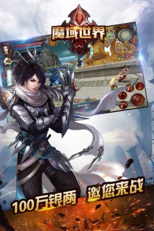 魔域世界无限魔石服1.0图2
